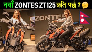 नेपालमा Launched भयो Zontes ZT 125 U1 Price in Nepal Review Exhaust Sound🔥 [upl. by Neelyhtak]