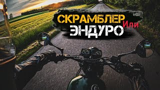 Обзор моего нового мотоцикла Yamaha Tenere XT600 после Geon Scrambler  Издевательства и портинг [upl. by Schuman]