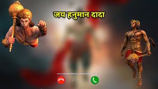 New hanuman ringtone  hanuman dada  hanuman chalisa subscribe viralvideo hanuman newringtone [upl. by Aielam674]