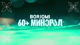 BORJOMI 15 KZNET [upl. by Allegna638]