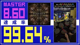 【ドラマニ】達成率9964 Ruddle 紫D 左利き【GITADORA】 [upl. by Ahseital]