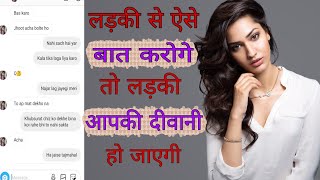 Instagram par ladki kaise pataye on chat Instagram par ladki patane ka tarikalove in life 5 dailog [upl. by Ahsirk]