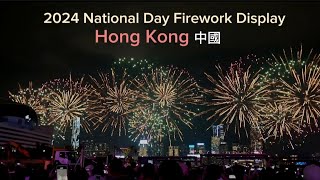 2024 National Day Firework Display  The Hong Kong China celebrates of PRC [upl. by Nenad]