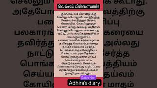 vellam pillayar adhirasdiary poojaroomtips subscribe motivation viralshort [upl. by Eleanor]