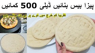 Pizza Base Recipe Without Oven No No Eggپیزا بیس بنا کر محفوظ کرنے کا اسان طریقہFrozen Pizza Base [upl. by Lundgren307]