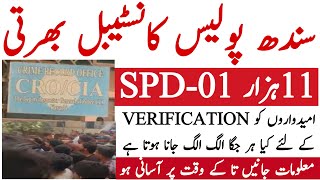 Cro  Dvc  Sindh Police Constable Spd01 Jobs 2024 Information  Technical Job Info 10 [upl. by Elery]