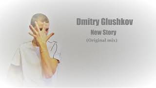 Dmitry Glushkov  New Story Original mix 2018 [upl. by Kirre665]