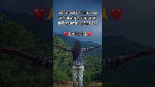 motivation donotmisstheend shayari watchonceuwillloveit ll sad tranding plz poetry love [upl. by Annette]