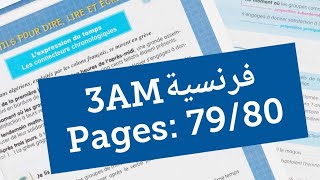 Les expressions du temps تعلم اللغة الفرنسية [upl. by Aramal]