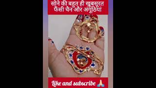 2024 करवाचौथ स्पेशल सोने की चैन और अंगूठियां ternding gold chain viralvideo shorts swetastyles [upl. by Prentiss942]