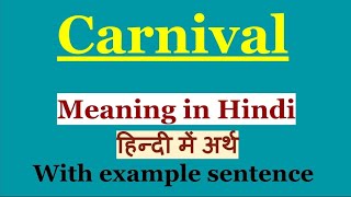 Carnival Meaning in Hindi  Carnival ka Hindi Me Arth  Daily English Vocabulary [upl. by Onileva]