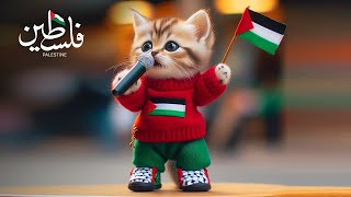 Cute Cat Singing Arabic RAHMATUN LIL ALAMEEN Wearning Palestine Flag  Atuna tufuli [upl. by Opalina]