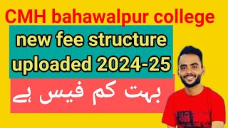 lowest fee private medical college\CMH bahawalpur new fee structure 202425\dr hassan naqvi [upl. by Eustasius754]