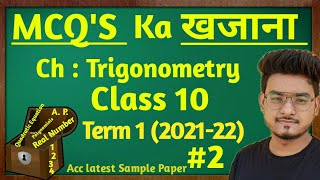 Trigonometry Mcq class 10th Mcq on Trigonometry class 10 Trigonometry class 10 Term 1 Mcq [upl. by Garrison]