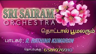 Thottal Poo Malarum Orchestra Song I Rathina Kumaran [upl. by Destinee]