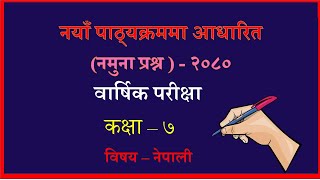 Nepali Class  7 Model Question Paper With TipsAnnual Examination PLR Educationकक्षा सात नमुना [upl. by Esirahs226]