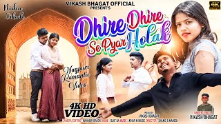 DHEERE DEERE SE PYAR HOLAK lI धीरे धीरे से प्यार होलकSinger Vikash Bhagat New Nagpuri Romantic Song [upl. by Elrae]