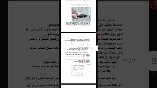 كتاب pdf مبسط لصيانة الكباري الجسور [upl. by Conrado764]