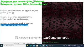 Скрипт для добавления участников в группы Telegram Старый софт Видео с новым софтом в описании [upl. by Herwick]