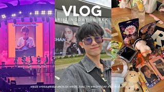 Vlog  แฟนคอนน้องข้าว 🌾 EP1 S24 Ultra ซูมถ่ายบัตรดอยเป็นไงมาดู RIIZINGDAYinBKK ‎˃ᴗ˂ 🧡  KKwon [upl. by Harifaz975]