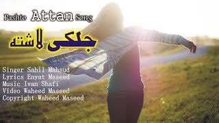 Pashto New Waziristani Attan Song 2018 jalky by Sahil Mahsud pashto new HD Attan videos songs 2019 [upl. by Chelsae]