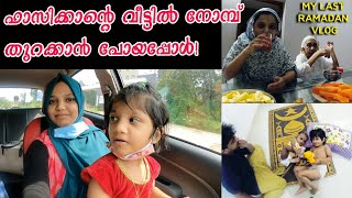 Husband ന്റെ വീട്ടിലെ നോമ്പ് തുറ ♥️ My Last Ramadan Vlog  Ramadan Day 25  Beebas World [upl. by Florence420]