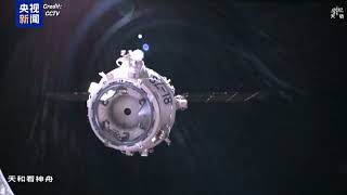 Shenzhou 18 Crewed Spacecraft Undocks from the TSS [upl. by Tini]