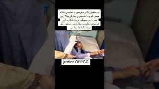 Kinza Saleem Justice Of PGC kinzasaleem punjabcollege shorts [upl. by Atinuhs]