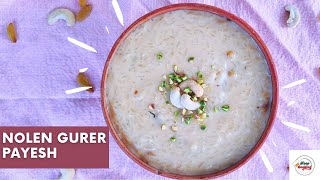 Nolen Gurer Payesh Recipe Patali Gurer Payesh  Bengali Kheer with Jaggery  Keep Cooking [upl. by Tomchay636]