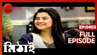 Mithai  Full Ep  403  mithai sid torsha siddhart h  Zee Bangla [upl. by Isnam]