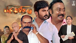 Latest Tamil Full Movie HD  Vizhithelu Tamil Full Movie  Tamil Action Thriller Movies [upl. by Edyak]