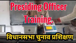 छत्तीसगढ़ विधानसभा चुनाव 2023 Presiding Officer Training [upl. by Anippesuig42]