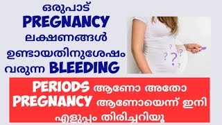 Tips to identify Early Pregnancy bleeding and Periods Malayalam [upl. by Ebberta94]