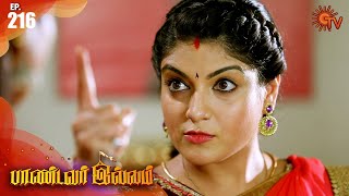 Pandavar Illam  Episode 216  31 July 2020  Sun TV Serial  Tamil Serial [upl. by Cazzie239]