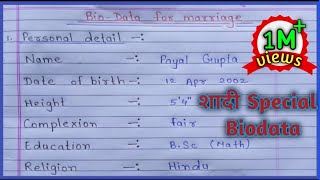 शादी के लिए Biodata कैसे लिखें । Biodata for marriage । Resume । jyotishmathzone5391 [upl. by Eimerej]