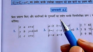 Determinants class 12 maths 42  ncert exercise 42 class 12 maths solution  ex 42 class 12 maths [upl. by Nerred]