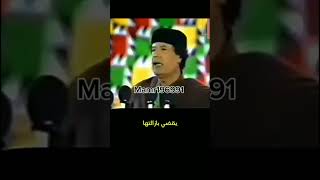 معمر القذافي اكسبلور لايك دويتو سوريا الجزائر العراق ترند ليبيا [upl. by Assirahc641]