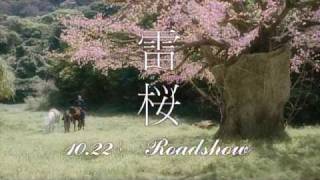 角川文庫『雷桜』宇江佐真理映画『雷桜』予告編２ [upl. by Nevil]