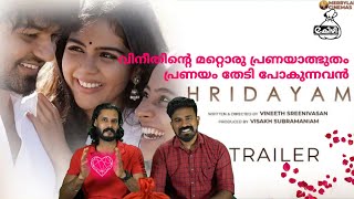 ഹൃദയത്തിലെ പ്രണയം Hridayam Official Trailer Reaction Malayalam  Pranav Mohanlal  Vineeth [upl. by Marlen]