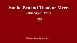 Sunho Benanti Thaakur Mere  Guru Arjan Dev Ji  RSSB Shabad [upl. by Lucic]