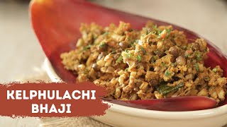 Kelphulachi Bhaji  केळफुलाची भाजी  Banana Flower Recipe  Sanjeev Kapoor Khazana [upl. by Ronaele]