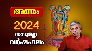 അത്തം 2024 സമ്പൂർണ്ണ വർഷഫലം  Atham Nakshatra 2024 Varsha Phalam Nakshatra phalam Year Prediction [upl. by Truda49]