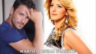 БГ ПРЕВОД Nikos Vertis and Sarit Hadad  Emeis oi duo tairiazoume [upl. by Wesle]