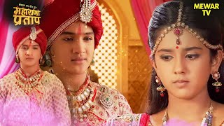 प्रताप ने अजबदे को अपने विवाह पर किया आमंत्रित  Maharana Pratap Series  Hindi TV Serial [upl. by Akisej450]