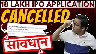 IPO ALLOTMENT  You will never get NEVER DO THIS IN IPO  Waaree IPO 10 lakh application rejected [upl. by Ysac305]