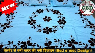 वेलवेट से बनी चादर की नयी डिज़ाइन Bed sheet Design chadar ka design [upl. by Rame]