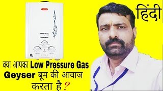 Gas Geyser Low Pressure Fault Finding In Hindi [upl. by Theola292]