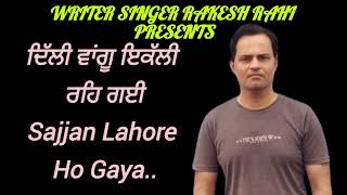 Latest Punjabi Song  Delhi Te Lahore Wangu  Sad Song  New Punjabi Song  R Rahi  punjabi gane [upl. by Yngad601]