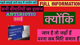 Cetil 500mg Tablet Full Information In Hindi  Uses  Side effects  Dosage [upl. by Theo618]