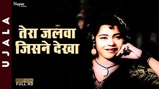 Tera Jalwa Jisne Dekha  Lata Mangeshkar  Best Hindi Song  Ujala 1960 [upl. by Mintz]